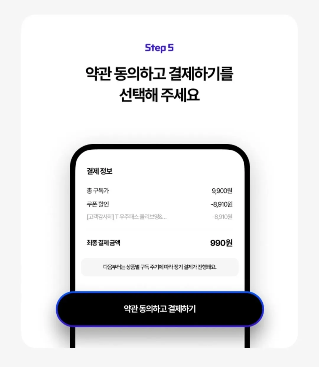 10월2차 T멤버십 고객 감사제 T우주패스90% 올리브영&amp;스타벅스&amp;이마트24+스타벅스아메리카노 공짜