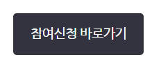 건강생활실천지원금 제도 신청방법