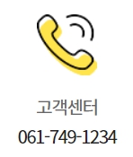 이마트 순천점 고객센터 연락처