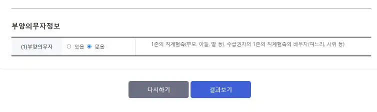 결과보기