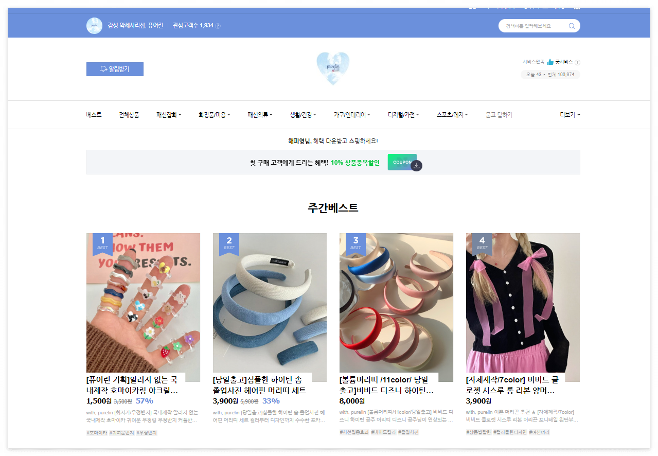 예쁜 액세서리 쇼핑몰 순위