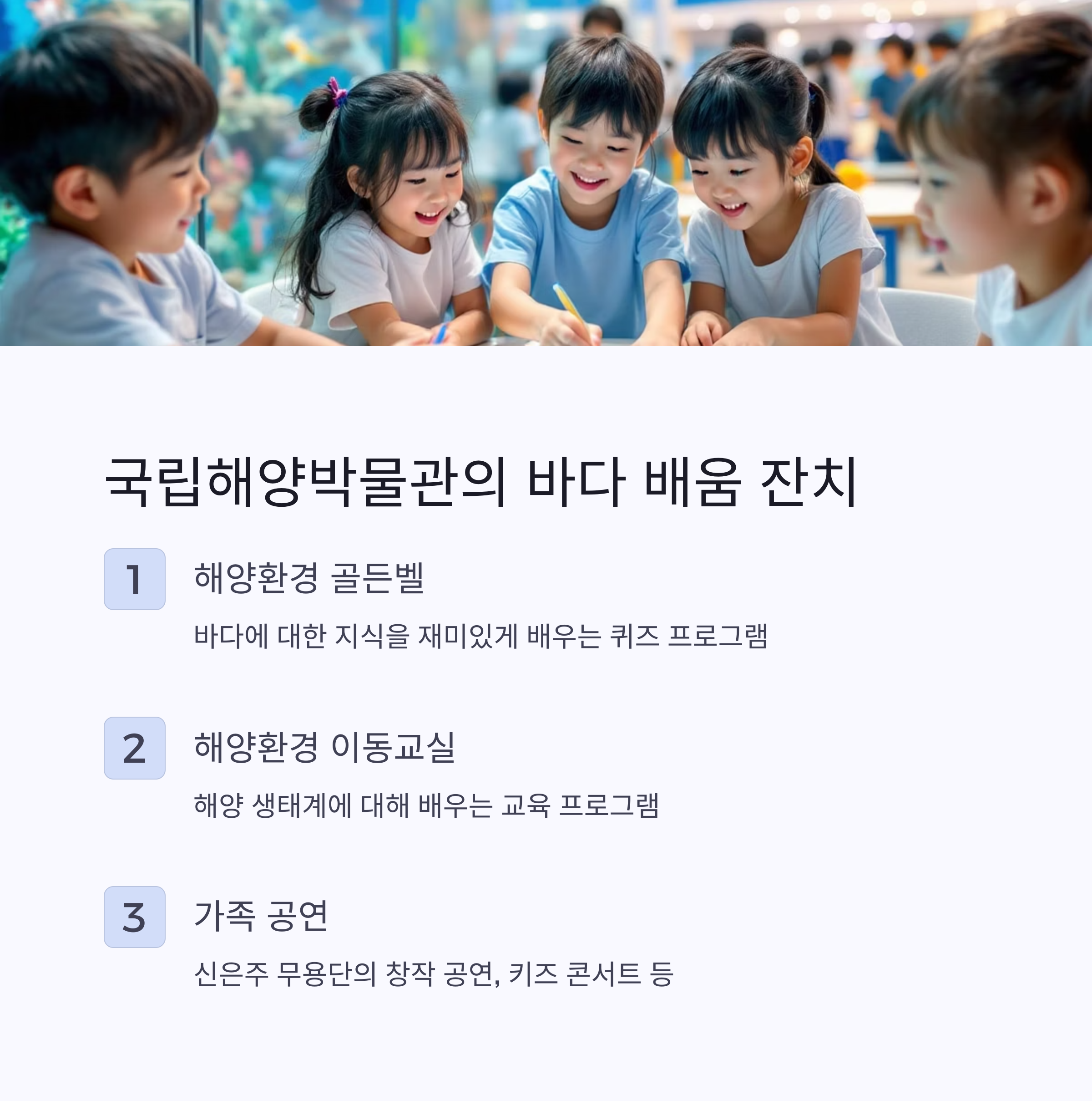 2025년 어린이날, 부산 근교에서 즐기는 특별한 하루