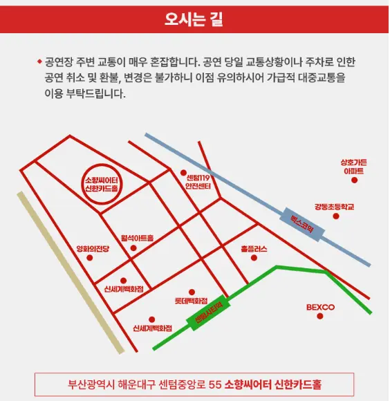 2024 노을 전국투어 콘서트 전주 서울