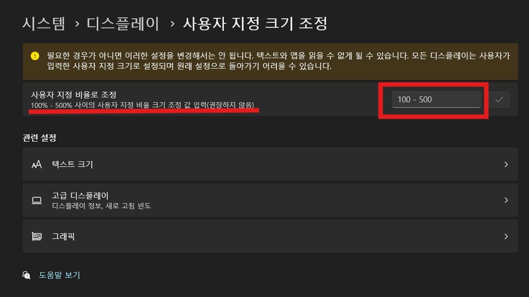 사용자-지정-비율로-조정