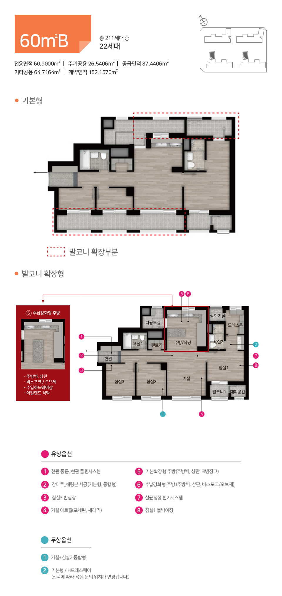 힐스테이트 광교중앙역 퍼스트 평면도