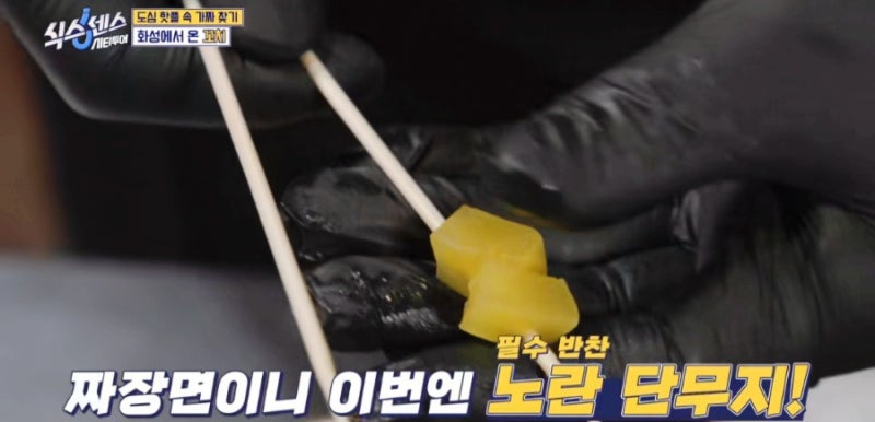 식스센스 시티투어에 등장한 화성에서 온 꼬치? 수원 왕가리 본점 냉면 꼬치