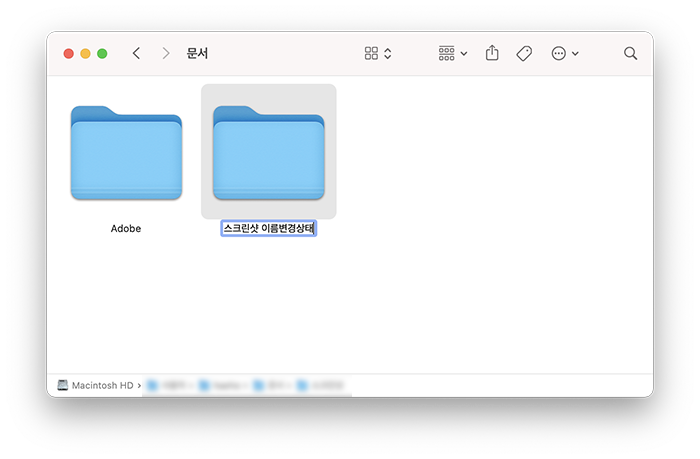 맥북-파일명-변경