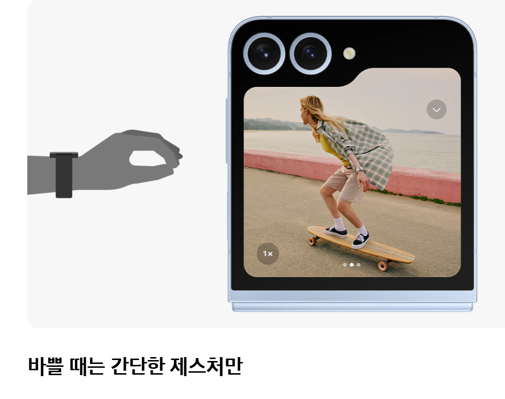 제스처