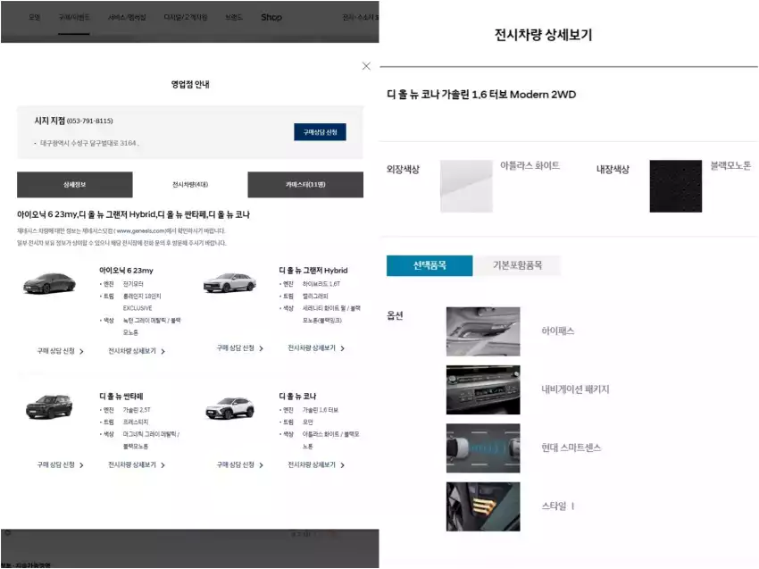 현대자동차 시지 지점에 코나가 전시 중이었습니다.