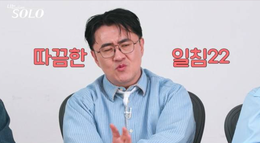 나솔 31기 순자 경수 상사병? 북디자이너 순자의 직진 로맨스와 출연진 정보 총정리