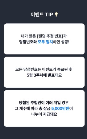 케이뱅크 이벤트 럭키드로우