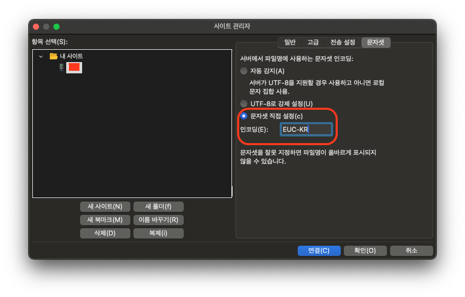 문자셋 설정 방법