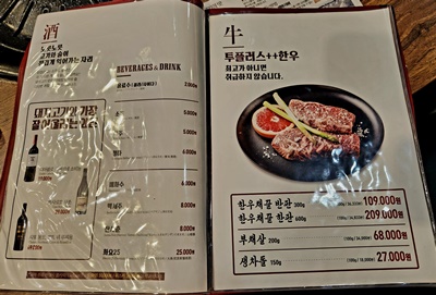 육시리한판메뉴