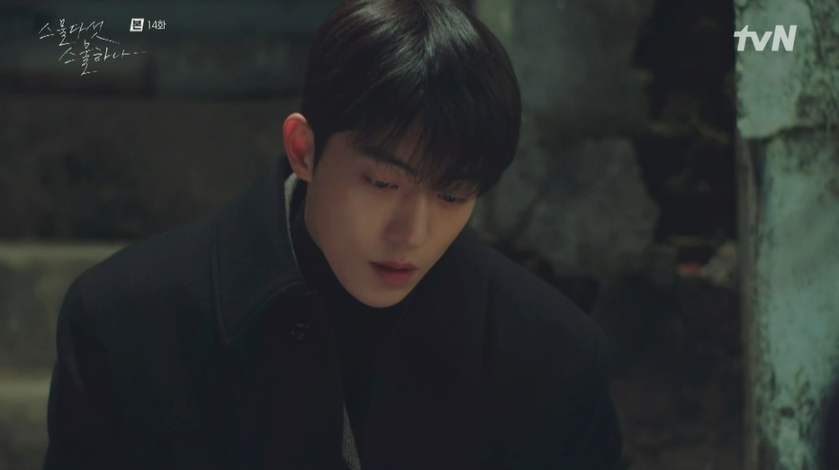 스물다섯 스물하나