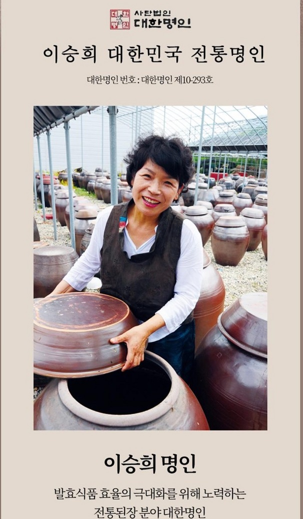 한국인의밥상-두부장-이승희