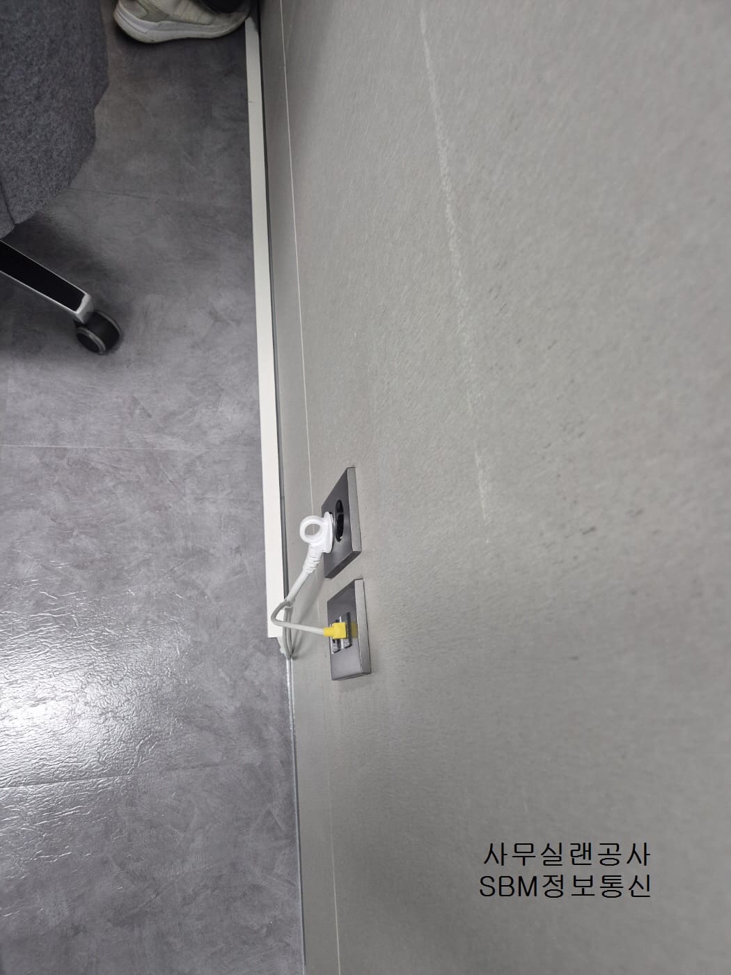 벽면 통신 단자와 몰딩을 활용한 깔끔한 기초 배선 작업 현장입니다. - SBM정보통신