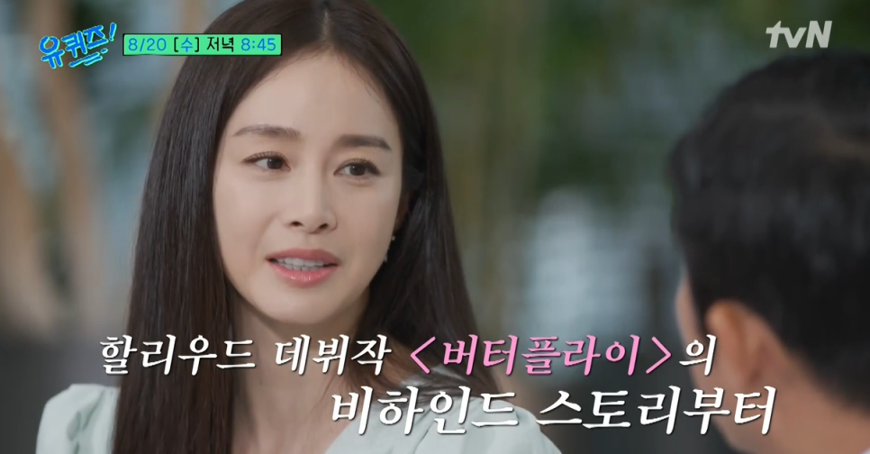 버터플라이 출연진 김태희