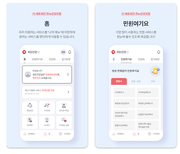 국가건강검진 대상자 조회 방법