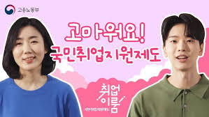 2025 국민취업지원제도&amp;#44; 나에게 맞는 유형