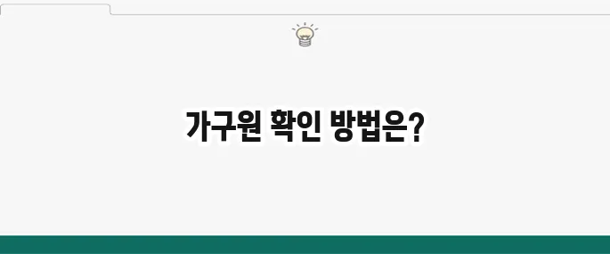 넷플릭스 이용 가구원 확인 방법: 프로필 공유 기준