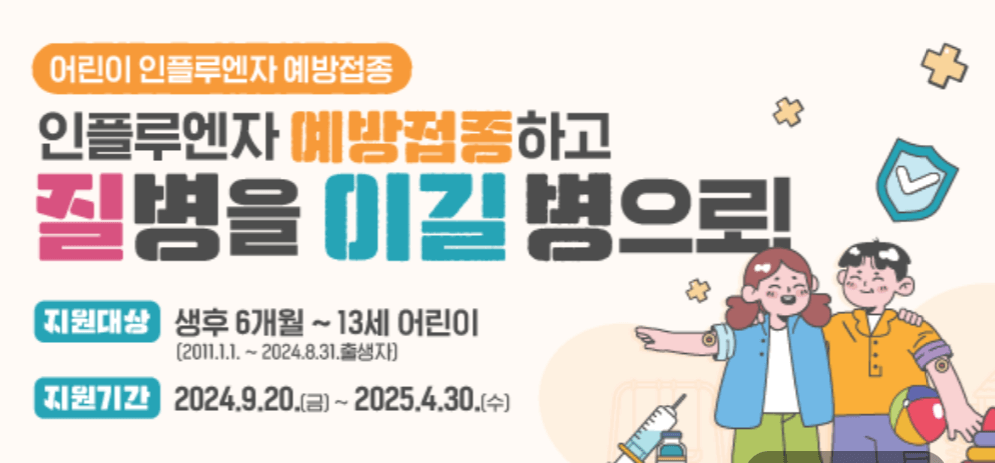 예방접종도우미-누리집-홈페이지