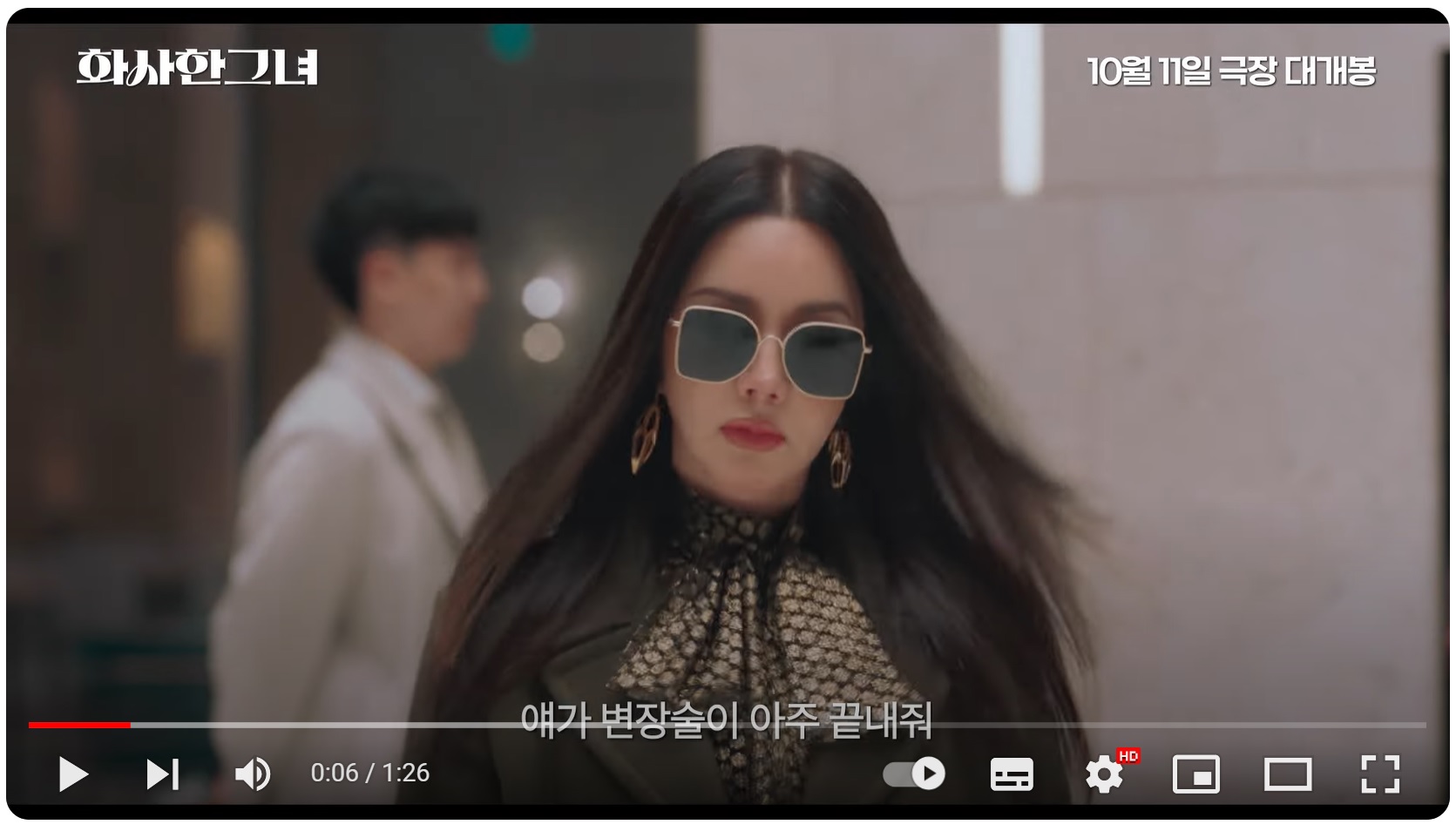 영화 예고편 보러가기