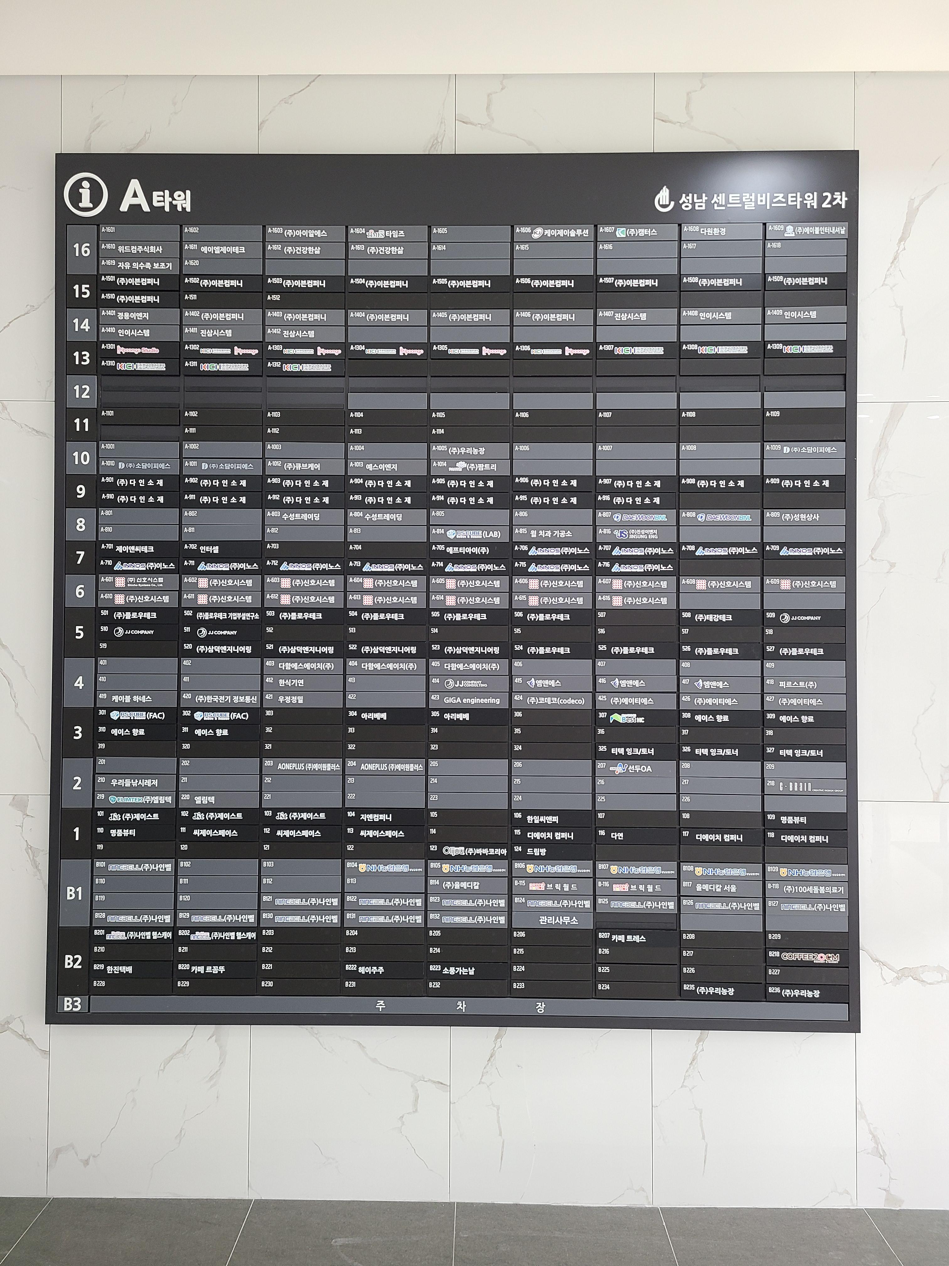 센트럴비즈타워 2차 지하2층 내부1