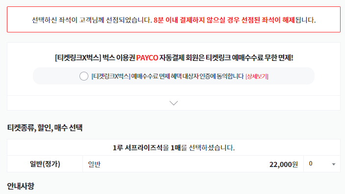 최강야구 직관 예매 최강몬스터즈 독립리그 일정 고척 경기 티켓 가격 시간