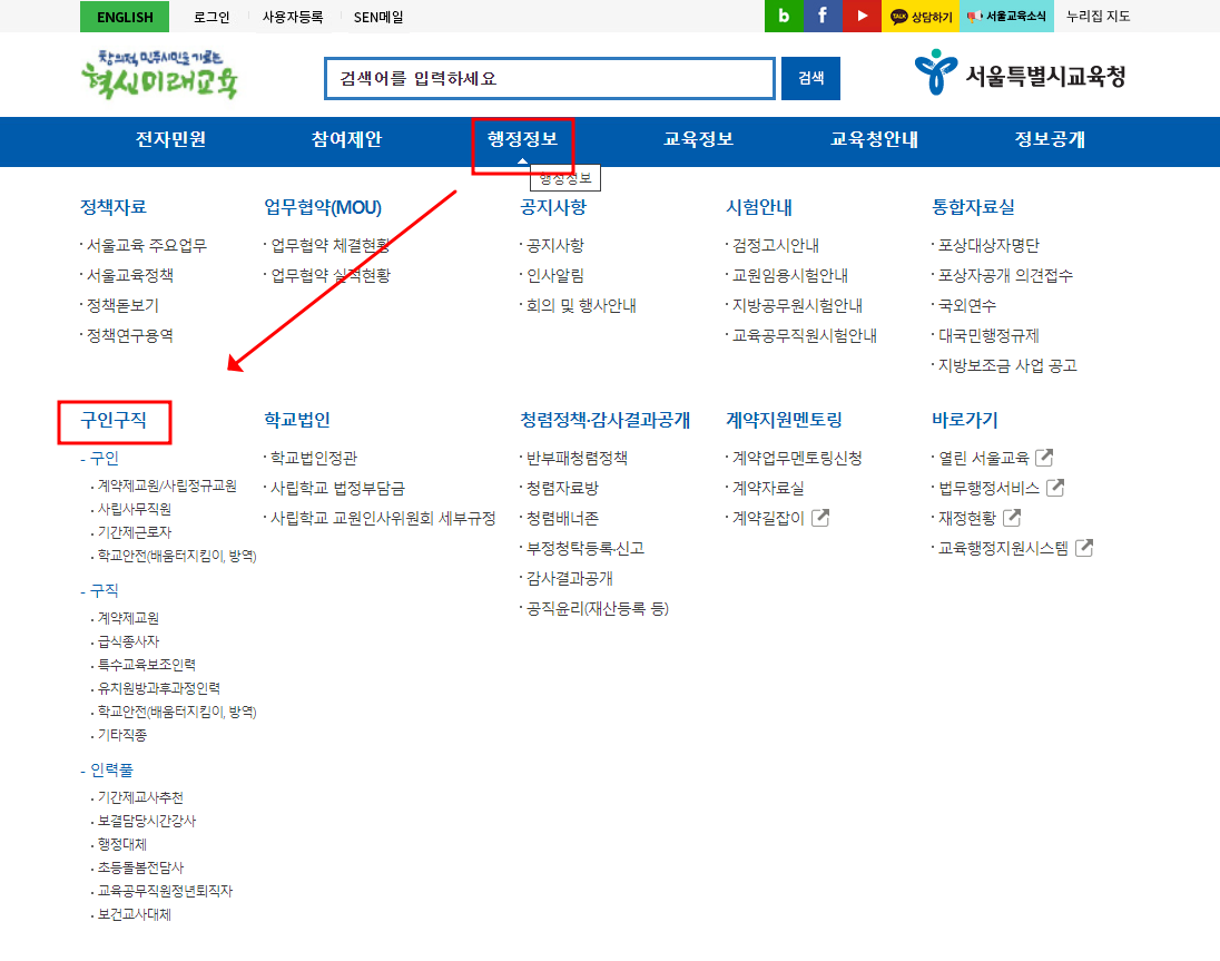 교육청 사이트