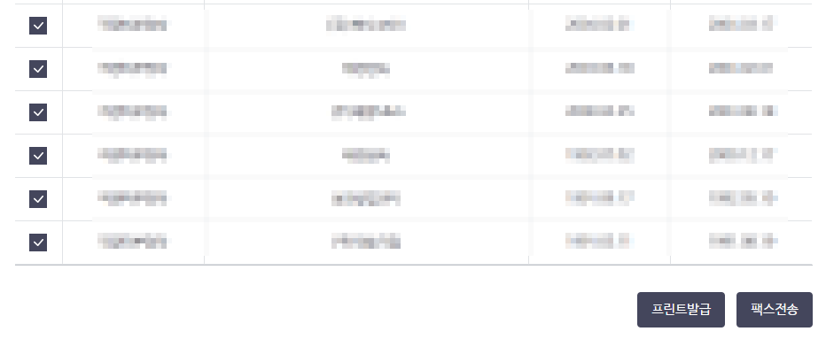 건강보험자격득실확인서 인터넷발급 방법