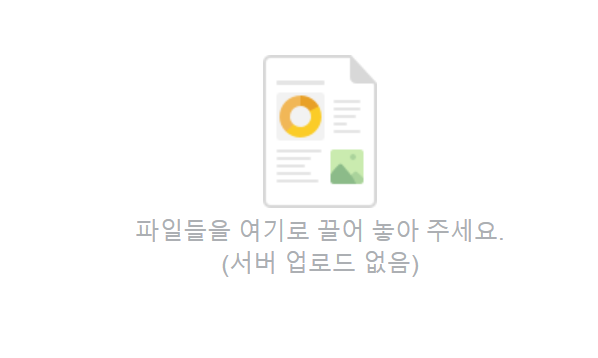 한글-파일-pdf로-변환