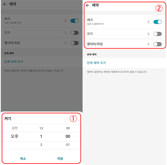 LG 에어컨 열대야취침 모드 설정, 엘지 앱 LG ThinQ