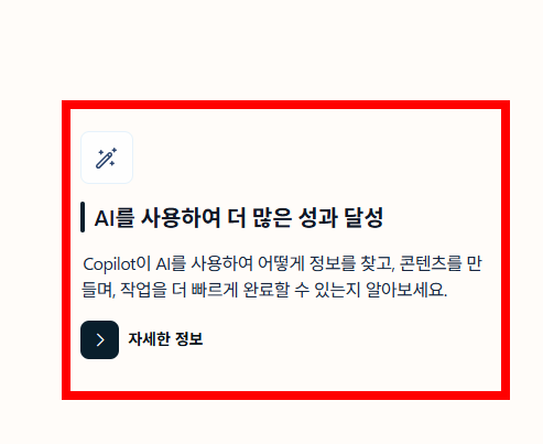 ms오피스 무료설치 사이트 소개