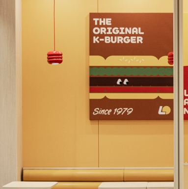 롯데리아 민생지원금