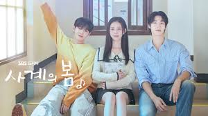 사계의봄 등장인물 출연진 몇부작