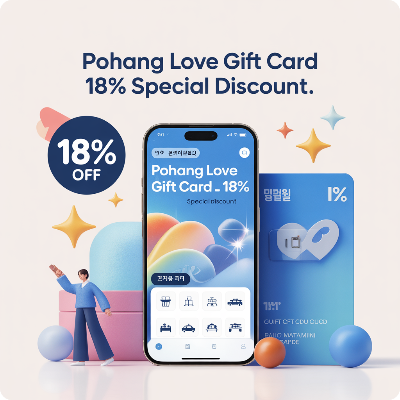 포항사랑상품권 18% 특별 할인 이미지