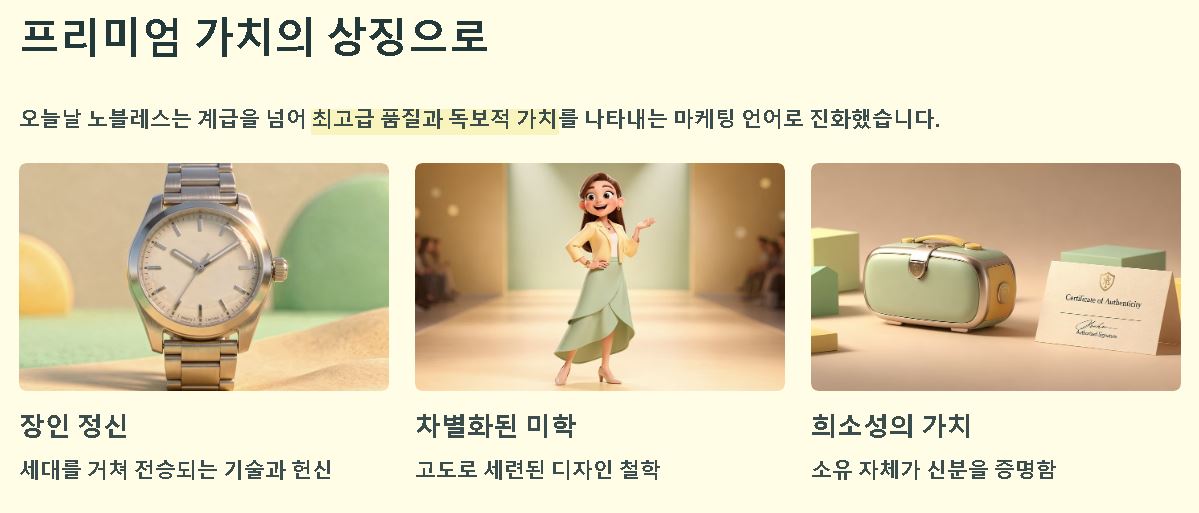 노블레스 뜻