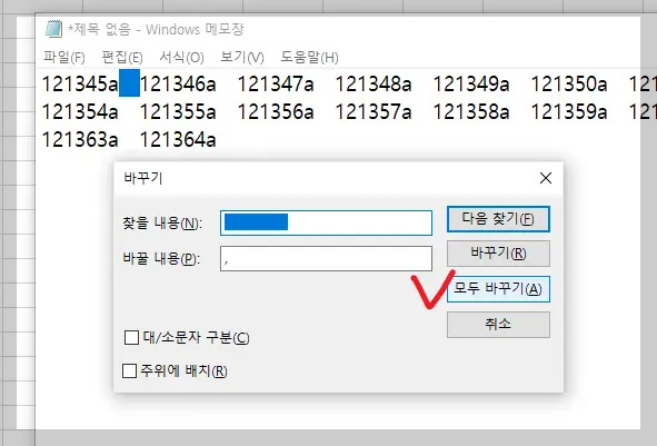 엑셀 열데이터를 행데이터로 변환