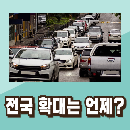 스마트 톨링 하이패스 단말기