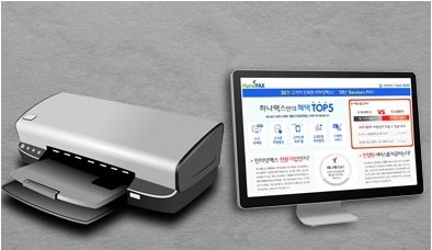 인터넷 팩스 보내는 방법