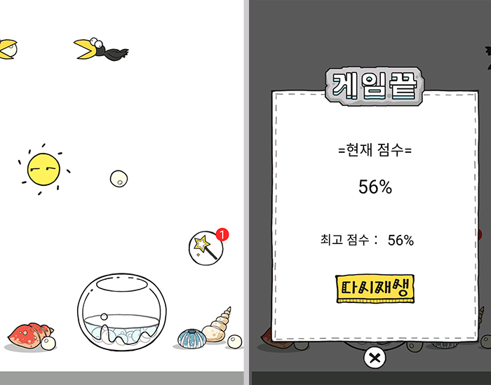 까마귀-물-게임오버-장면