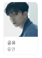 오징어게임 시즌2 출연진