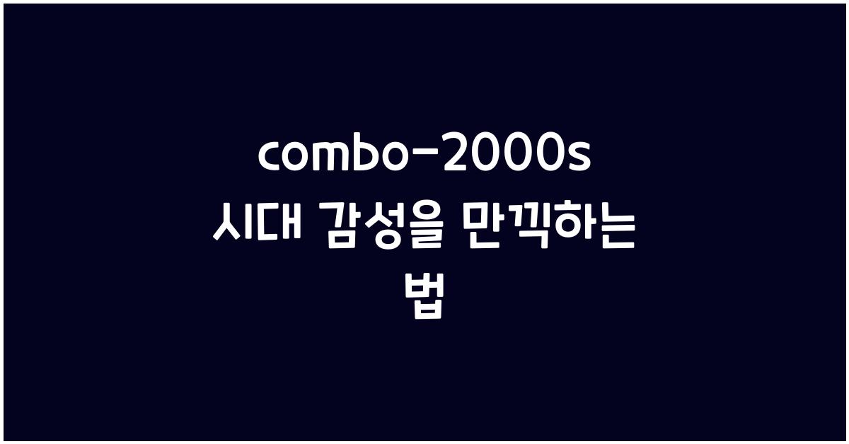 combo-2000s
