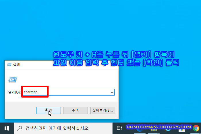 윈도우 실행 창 호출