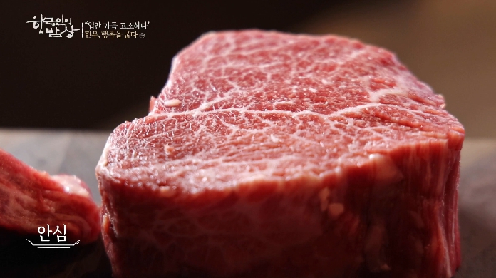 한국인의밥상-한우구이