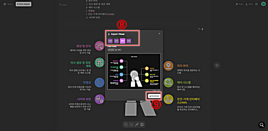 다운로드 파일 종류 선택│다운로드│냅킨 AI