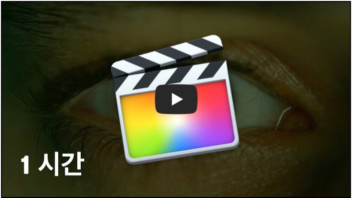 영상 편집 알려주는 유튜버 순위 TOP 10 6