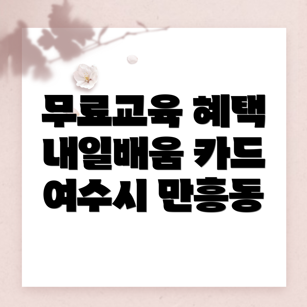 국비지원 무료교육