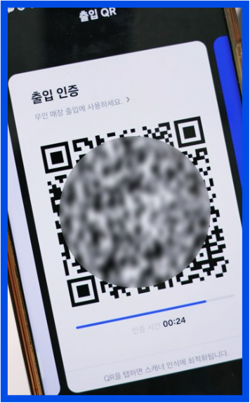 카카오톡 모바일 신분증/성인인증 간편 만들기