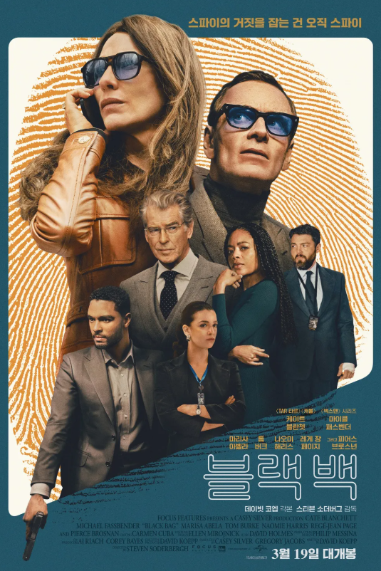 영화 블랙 백 관련 사진